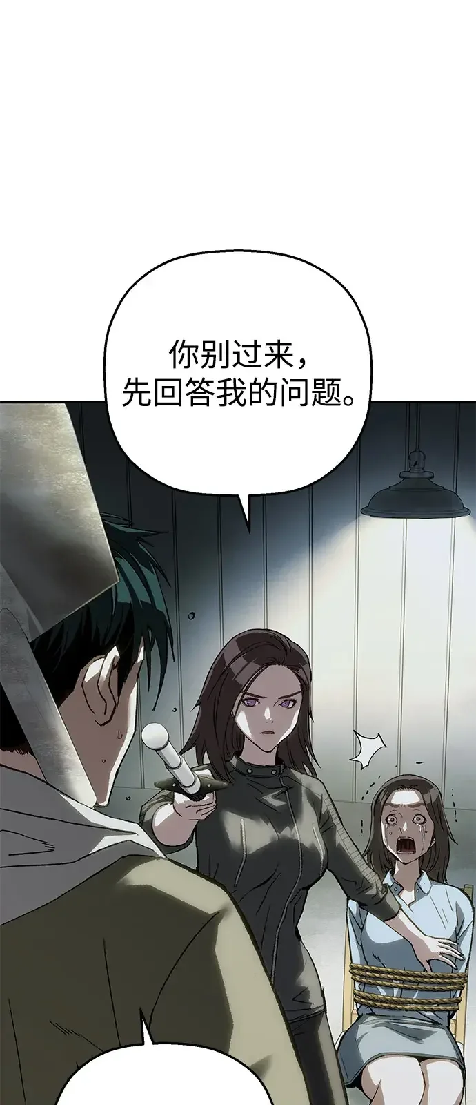 天才侧写师 [第43话] 15年前的悬案 Ⅳ 第15页