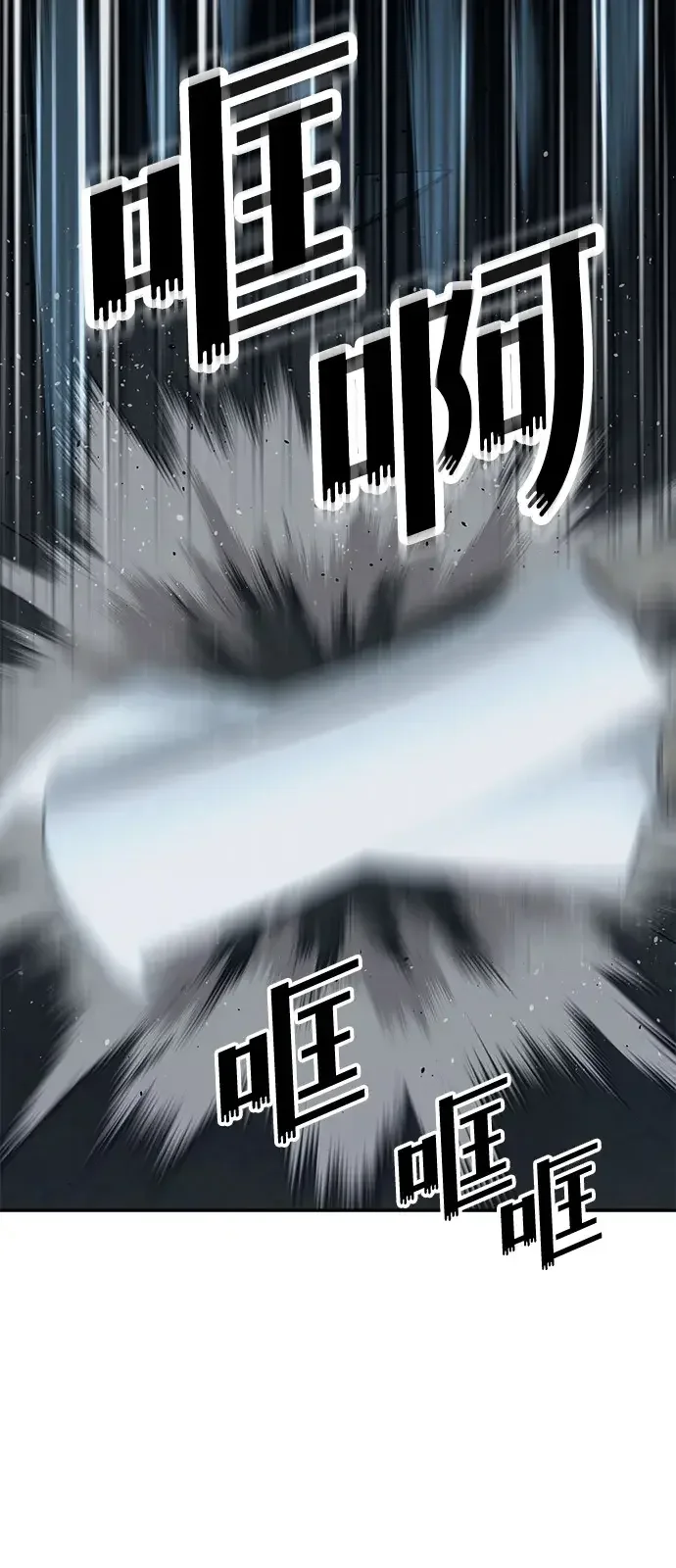 天才侧写师 [第43话] 15年前的悬案 Ⅳ 第51页