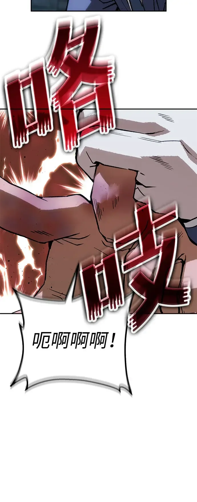 天才侧写师 [第43话] 15年前的悬案 Ⅳ 第75页