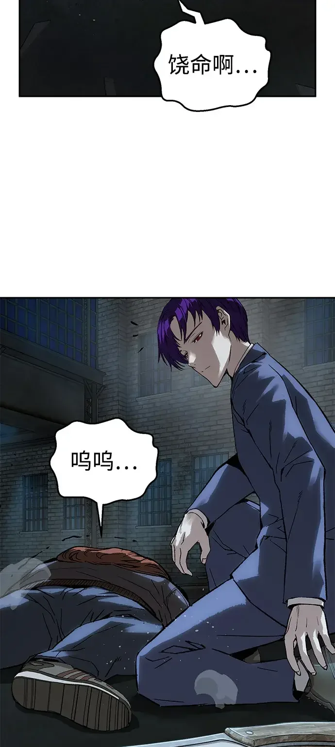 天才侧写师 [第43话] 15年前的悬案 Ⅳ 第79页