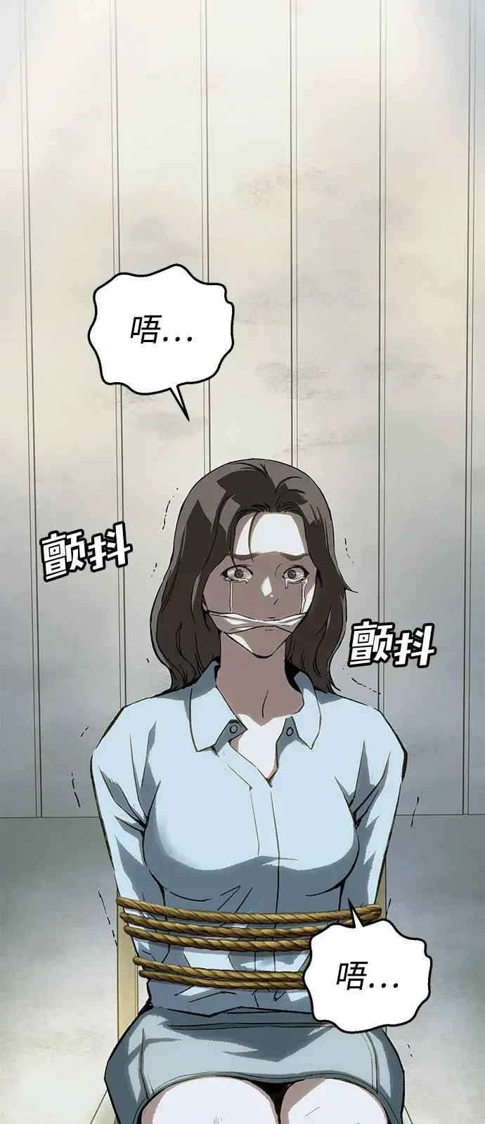 天才侧写师 [第43话] 15年前的悬案 Ⅳ 第6页