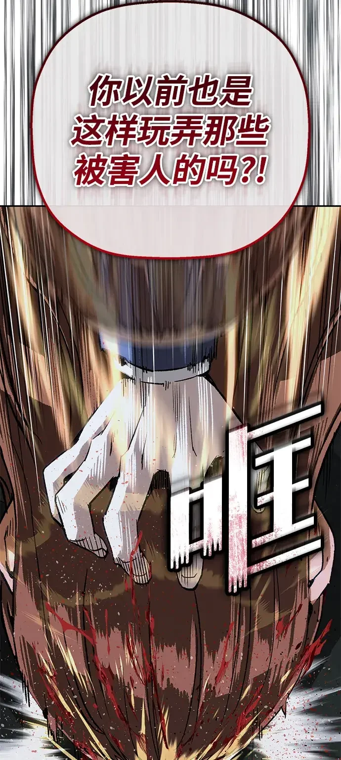 天才侧写师 [第43话] 15年前的悬案 Ⅳ 第70页