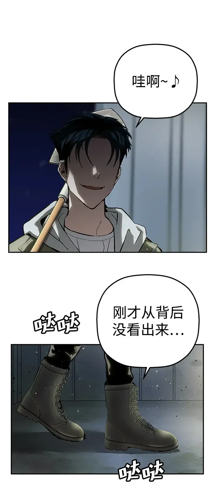 天才侧写师 [第43话] 15年前的悬案 Ⅳ 第12页