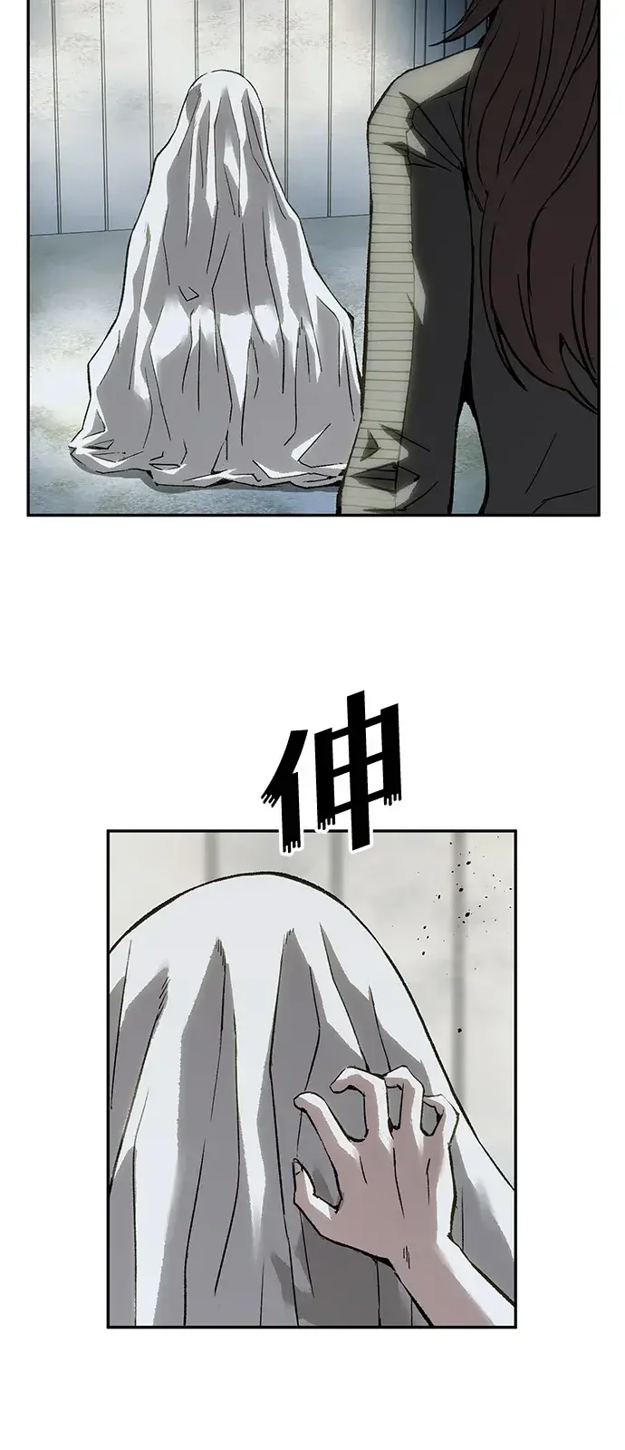 天才侧写师 [第43话] 15年前的悬案 Ⅳ 第4页