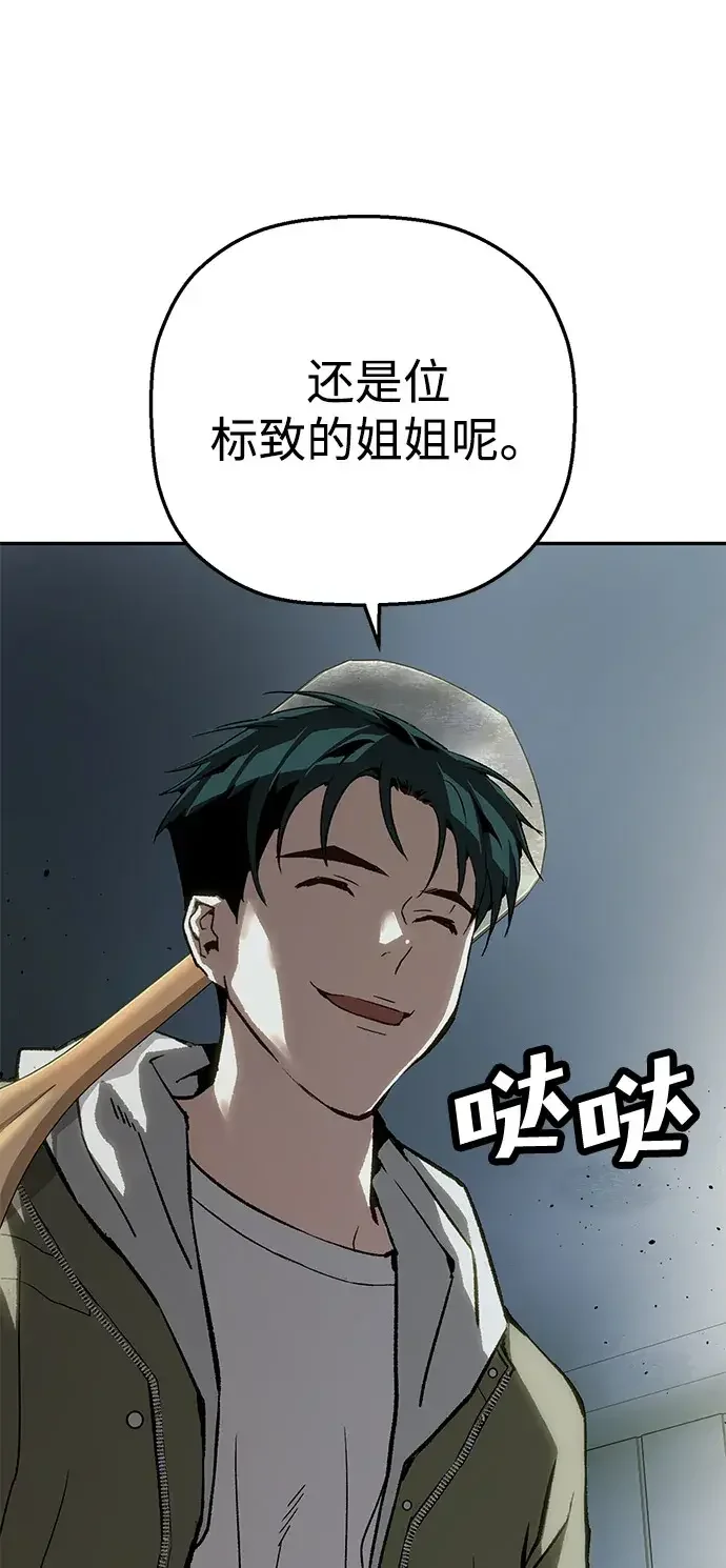 天才侧写师 [第43话] 15年前的悬案 Ⅳ 第13页