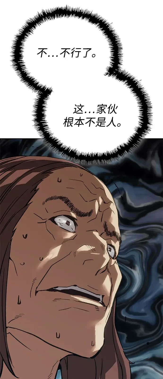 天才侧写师 [第43话] 15年前的悬案 Ⅳ 第56页