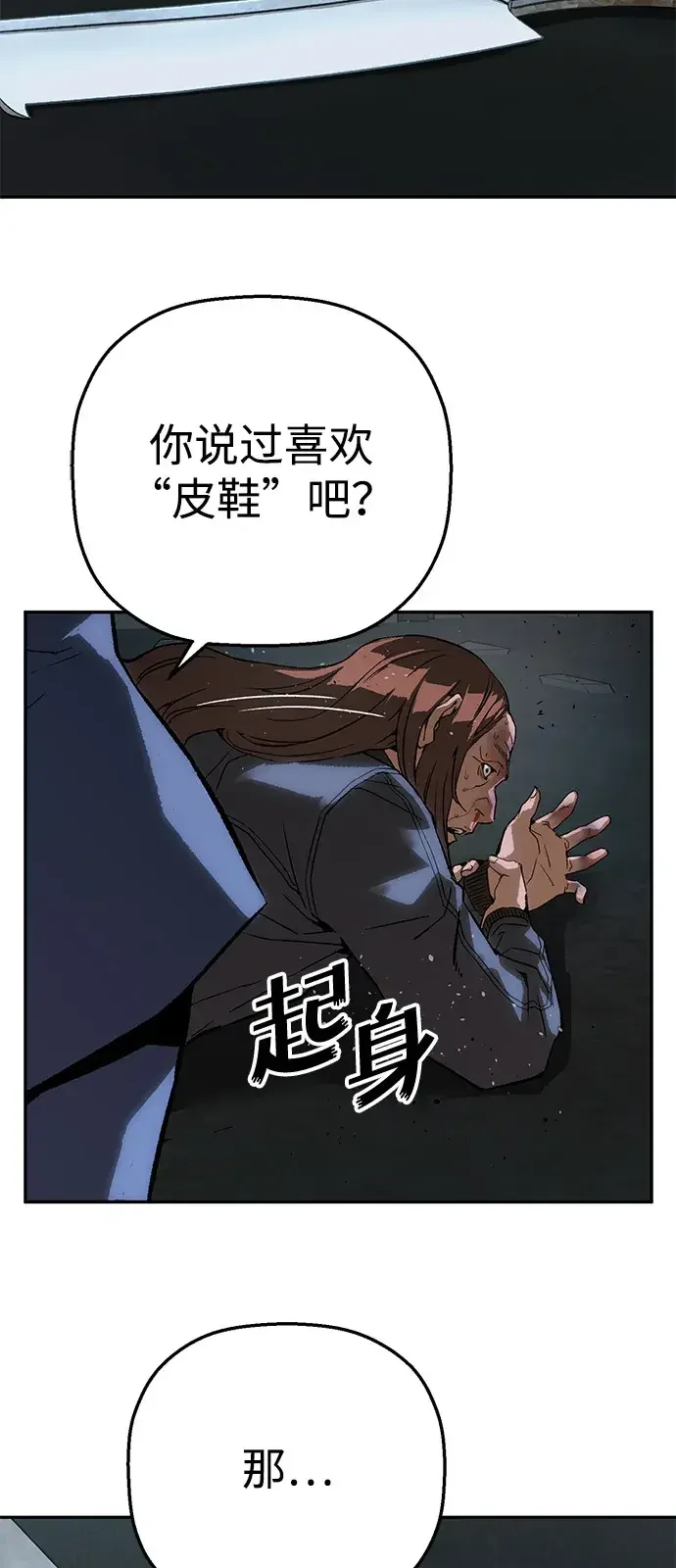 天才侧写师 [第43话] 15年前的悬案 Ⅳ 第80页