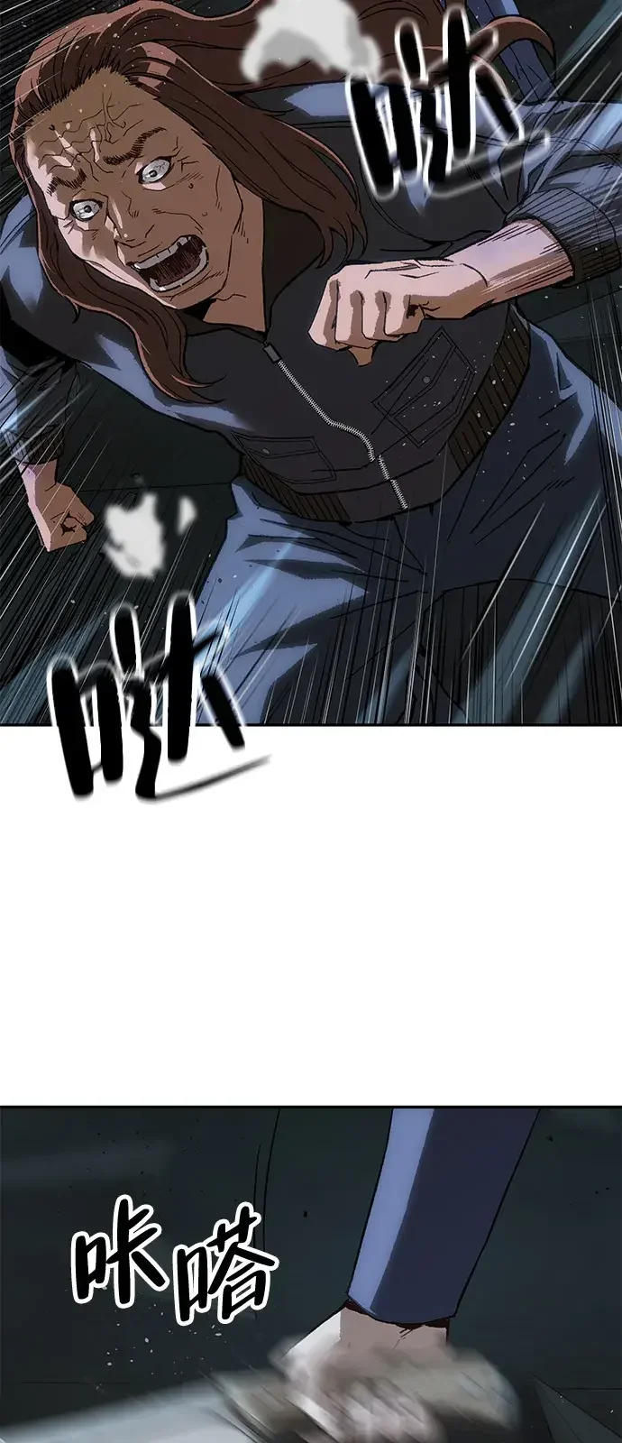 天才侧写师 [第43话] 15年前的悬案 Ⅳ 第60页