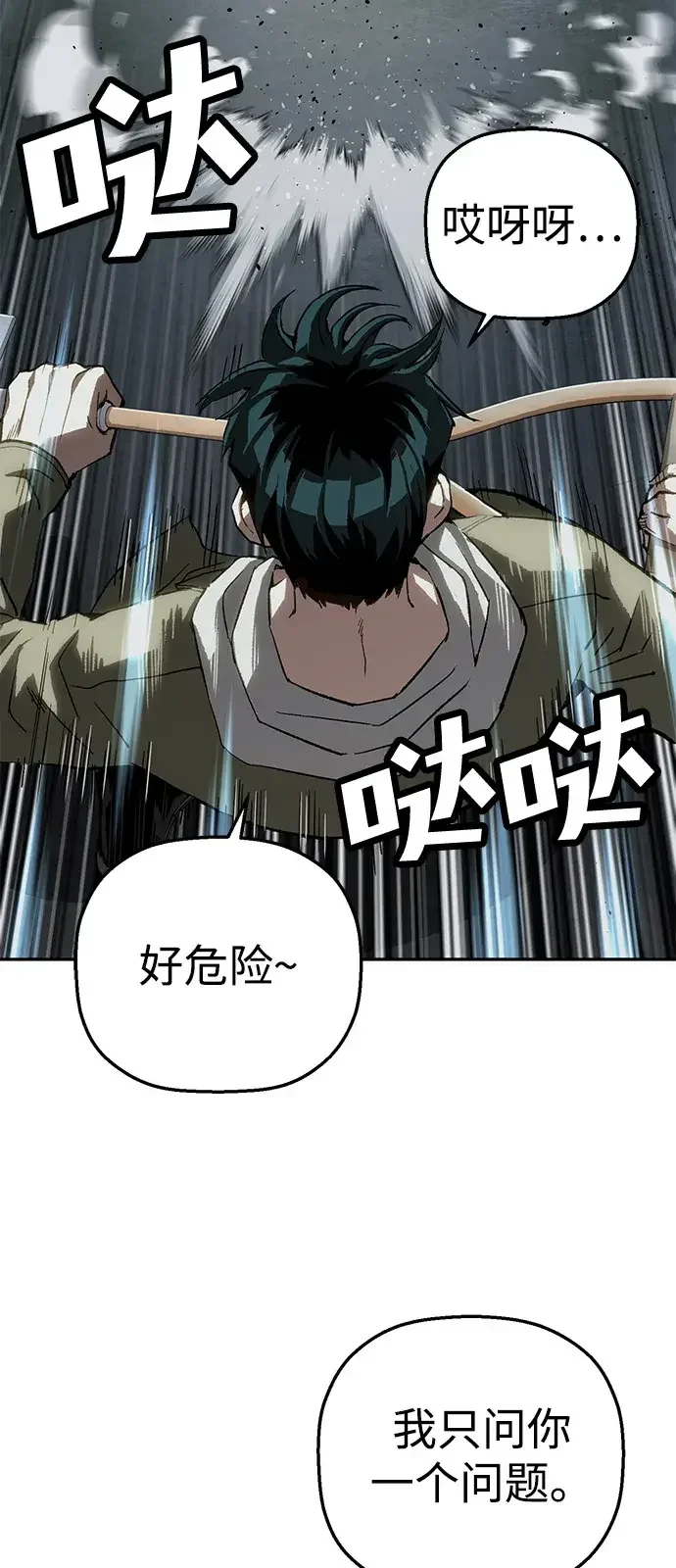 天才侧写师 [第43话] 15年前的悬案 Ⅳ 第25页