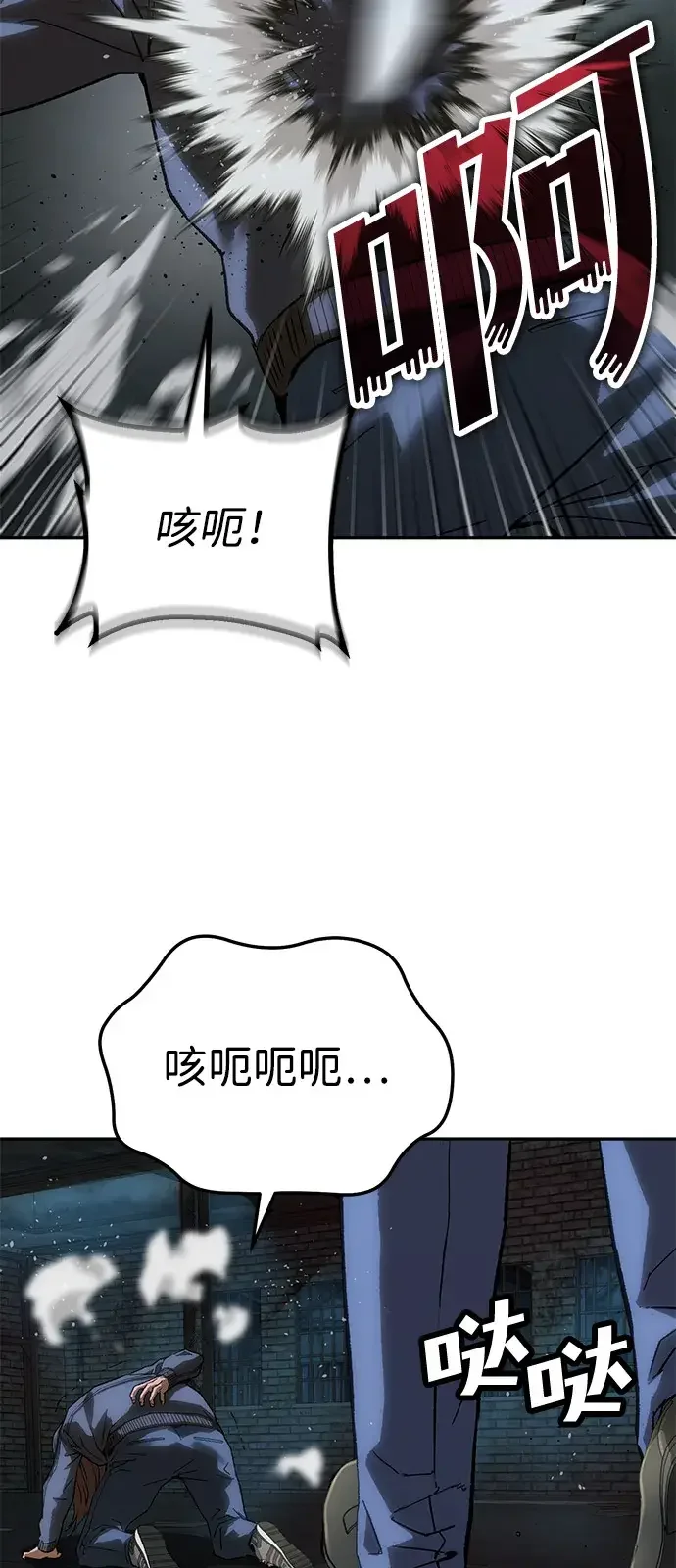 天才侧写师 [第43话] 15年前的悬案 Ⅳ 第64页