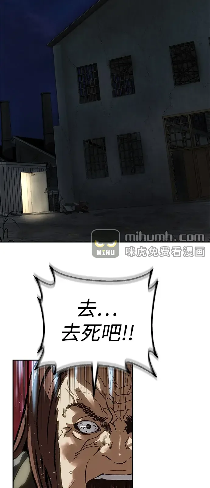 天才侧写师 [第43话] 15年前的悬案 Ⅳ 第32页