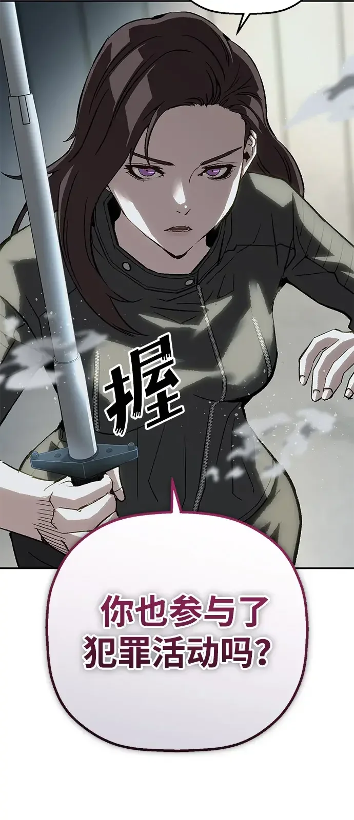 天才侧写师 [第43话] 15年前的悬案 Ⅳ 第26页