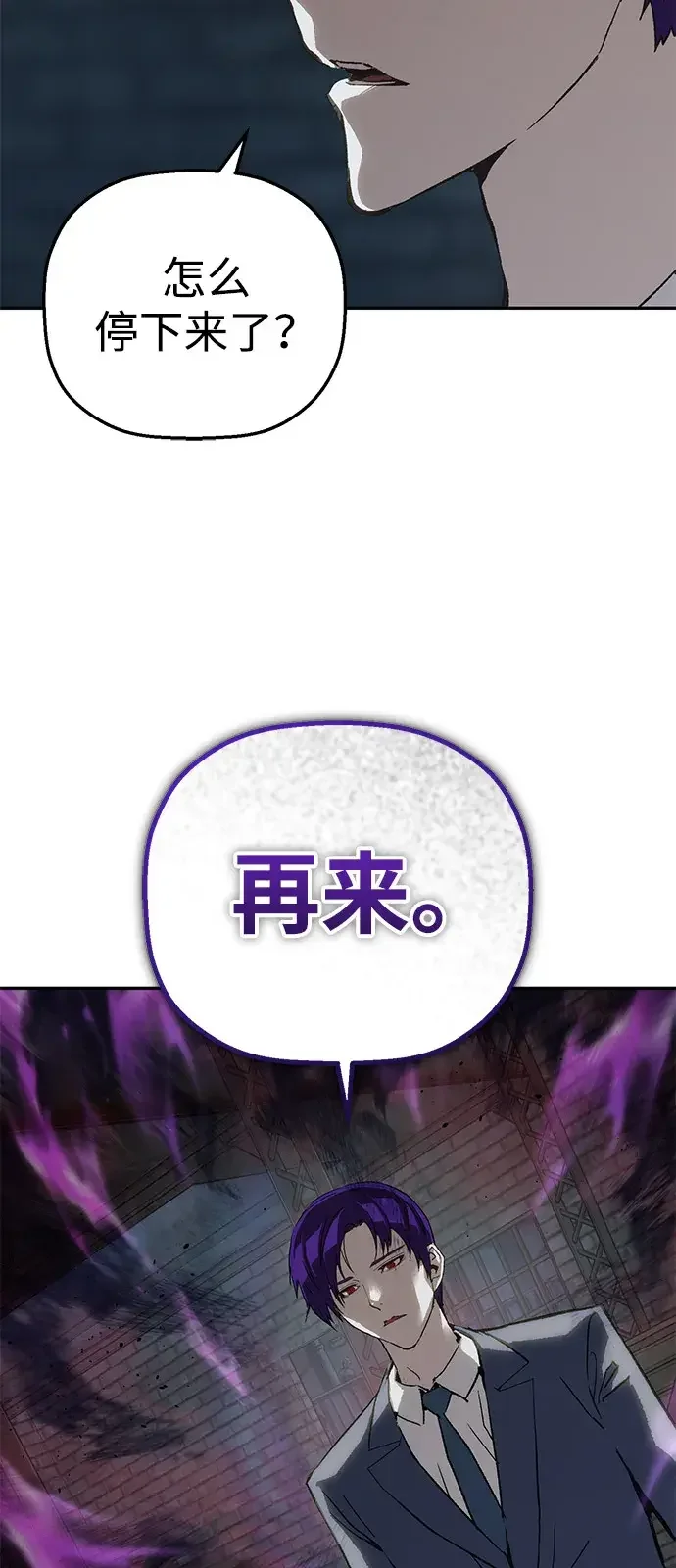 天才侧写师 [第43话] 15年前的悬案 Ⅳ 第54页