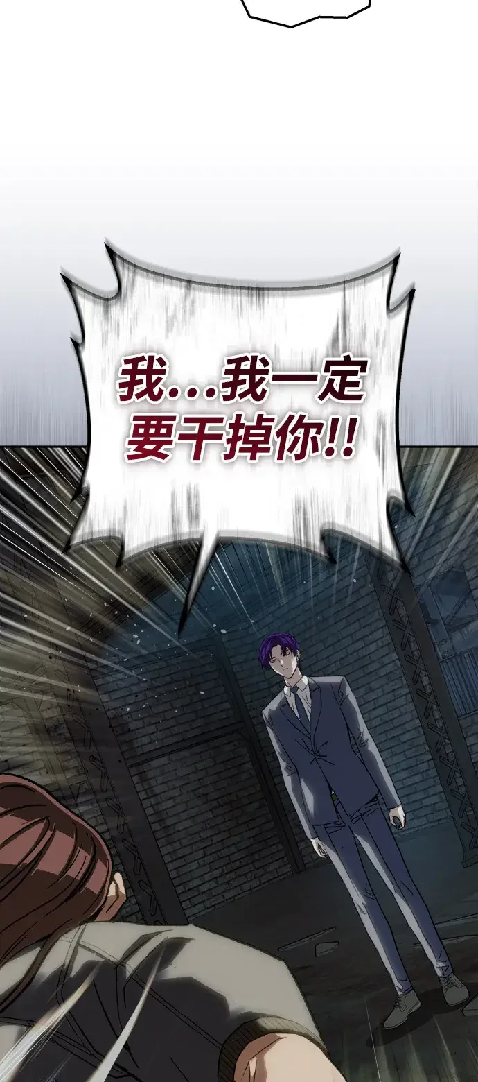 天才侧写师 [第43话] 15年前的悬案 Ⅳ 第44页