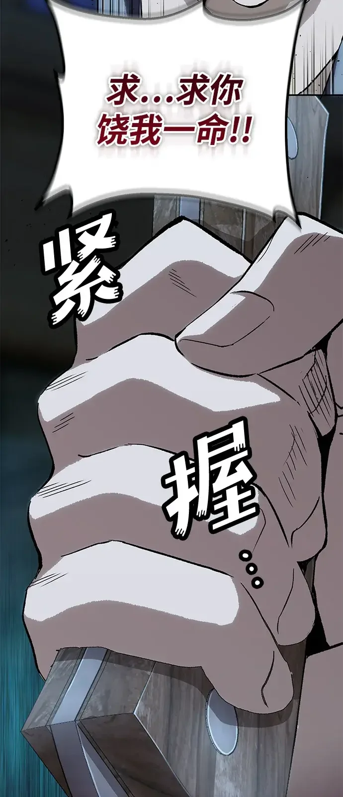 天才侧写师 [第44话] 答案 第6页