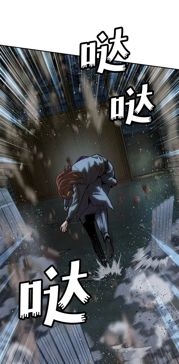 天才侧写师 [第44话] 答案 第54页