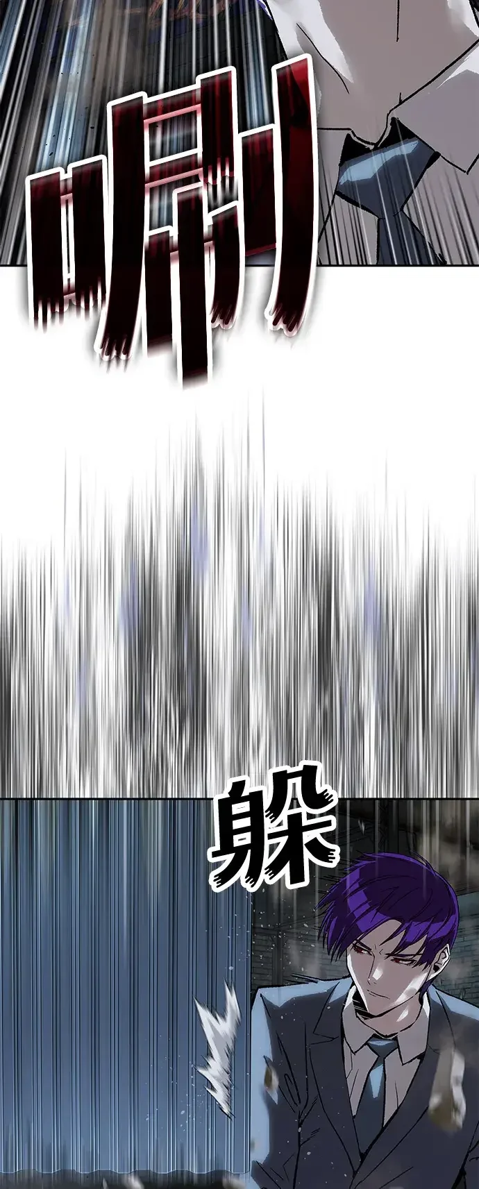天才侧写师 [第44话] 答案 第45页