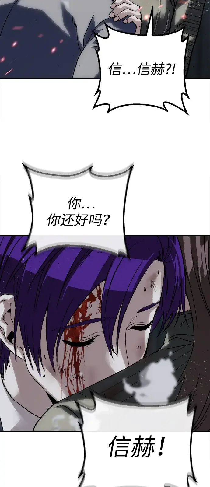 天才侧写师 [第44话] 答案 第79页