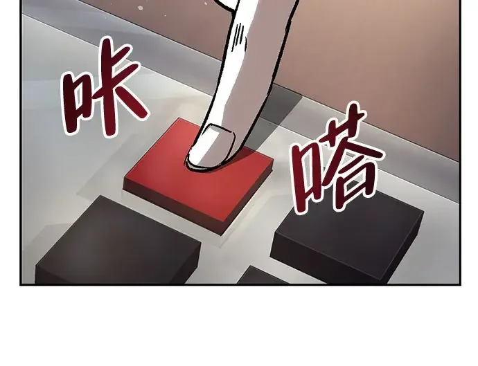 天才侧写师 [第44话] 答案 第39页