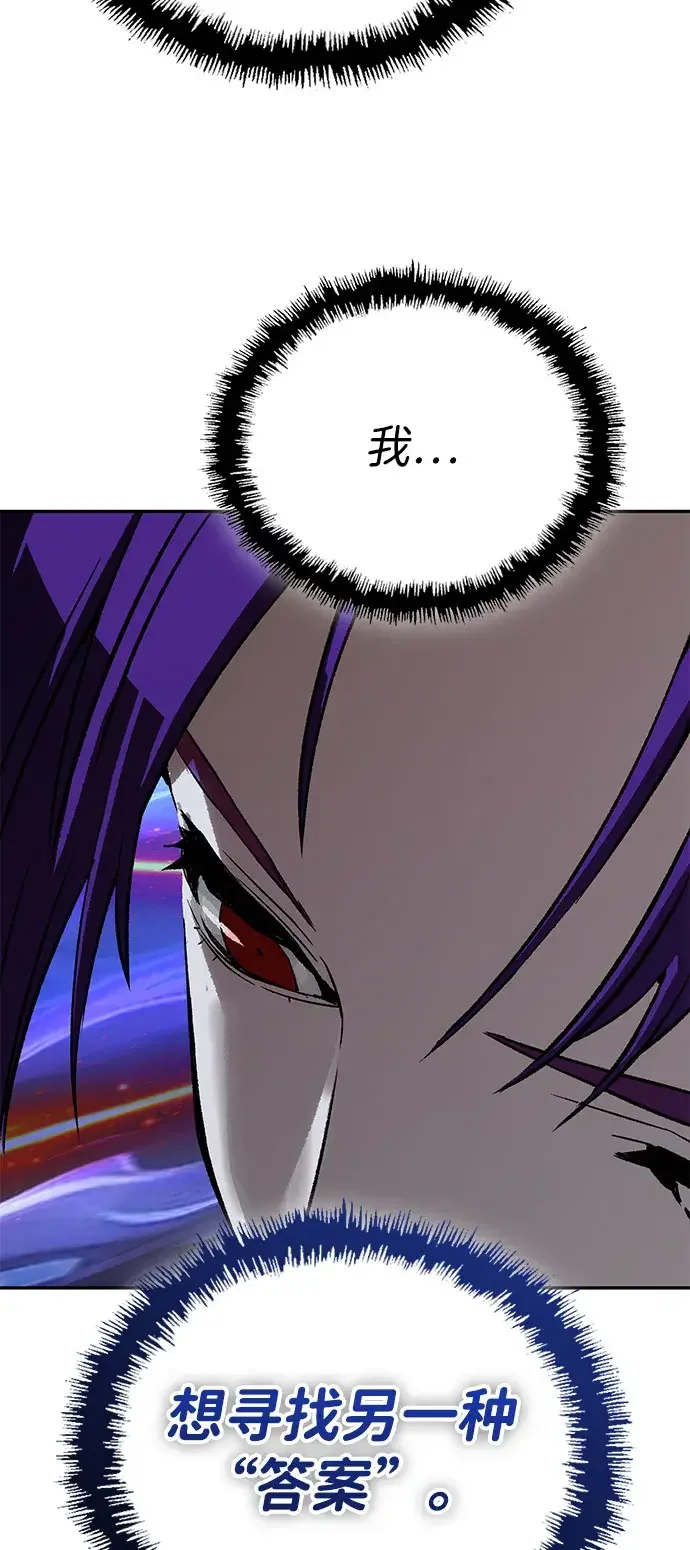 天才侧写师 [第44话] 答案 第32页