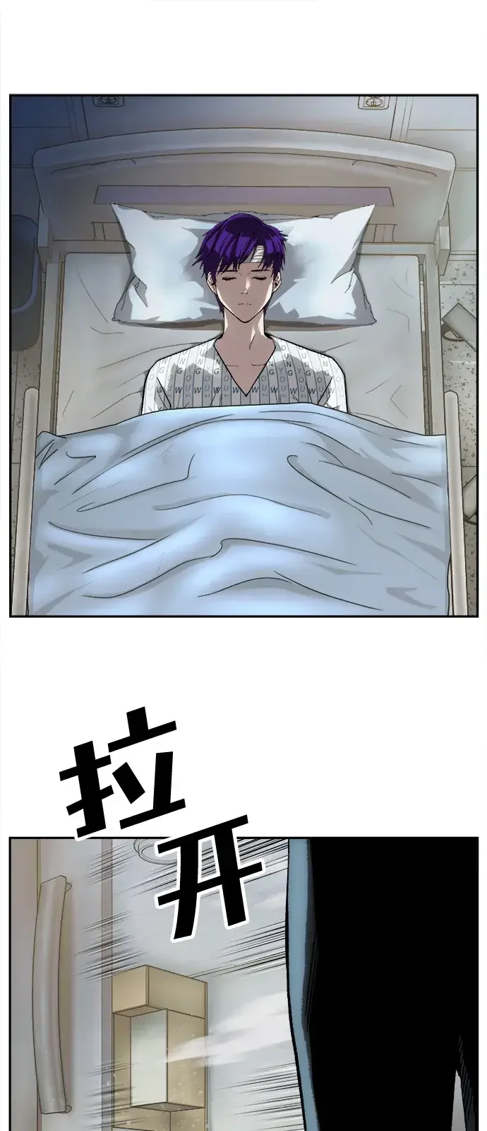 天才侧写师 [第44话] 答案 第86页
