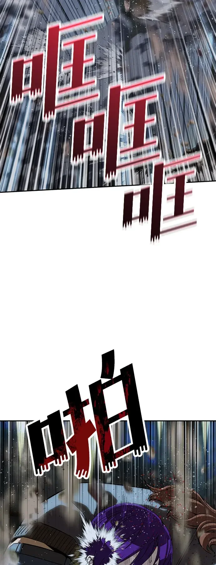 天才侧写师 [第44话] 答案 第55页