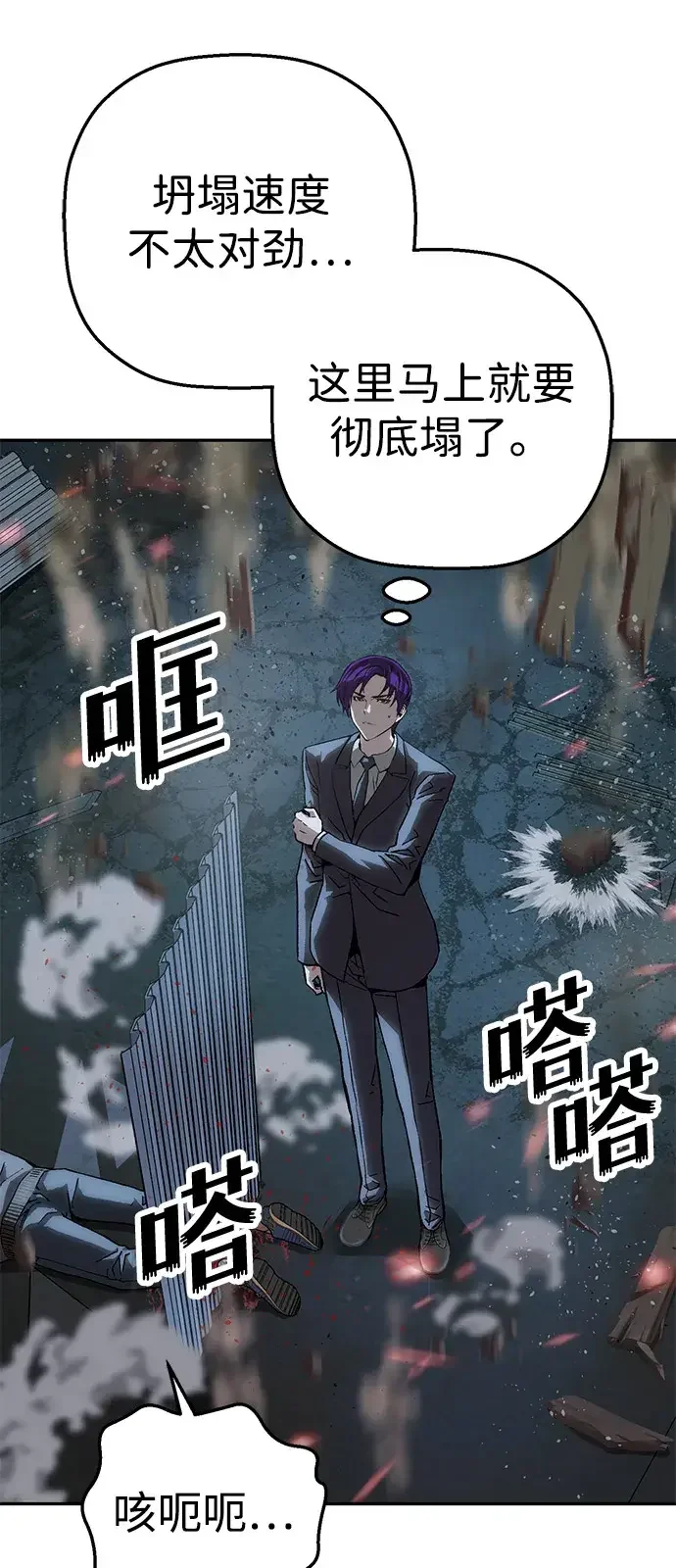 天才侧写师 [第44话] 答案 第49页