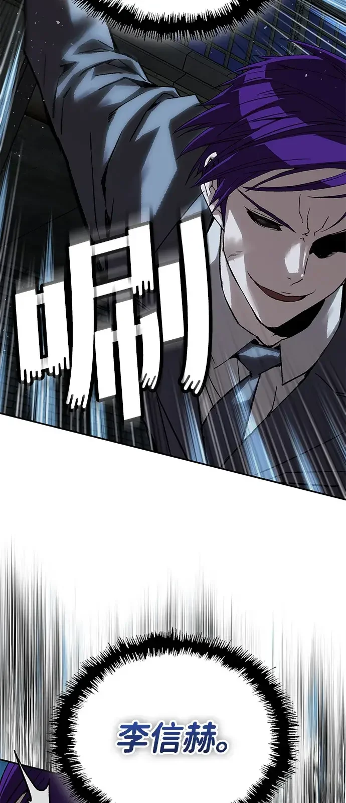 天才侧写师 [第44话] 答案 第13页