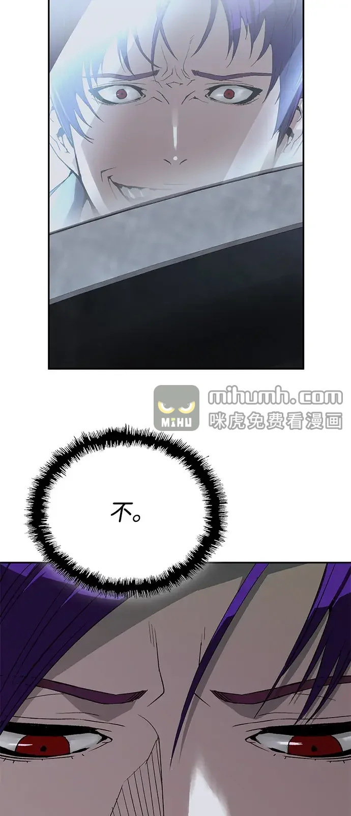 天才侧写师 [第44话] 答案 第22页
