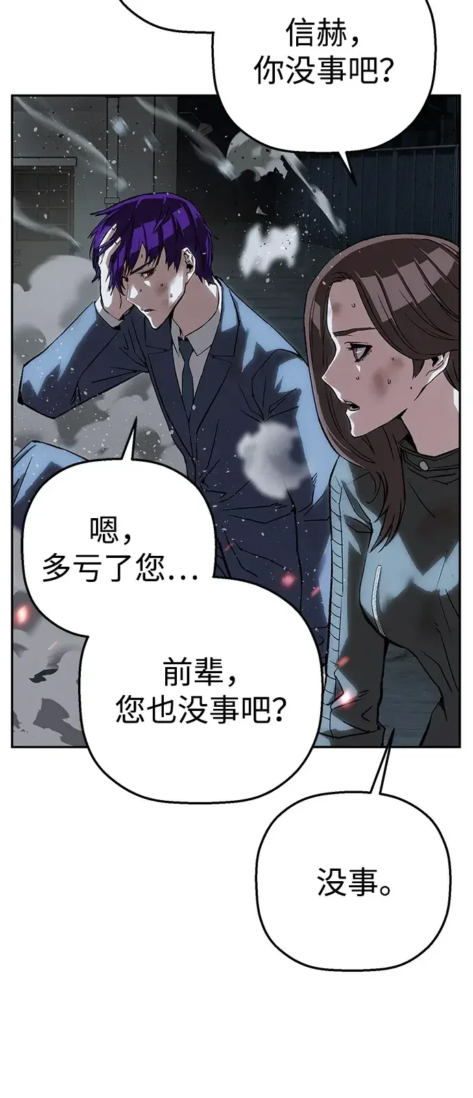天才侧写师 [第44话] 答案 第64页