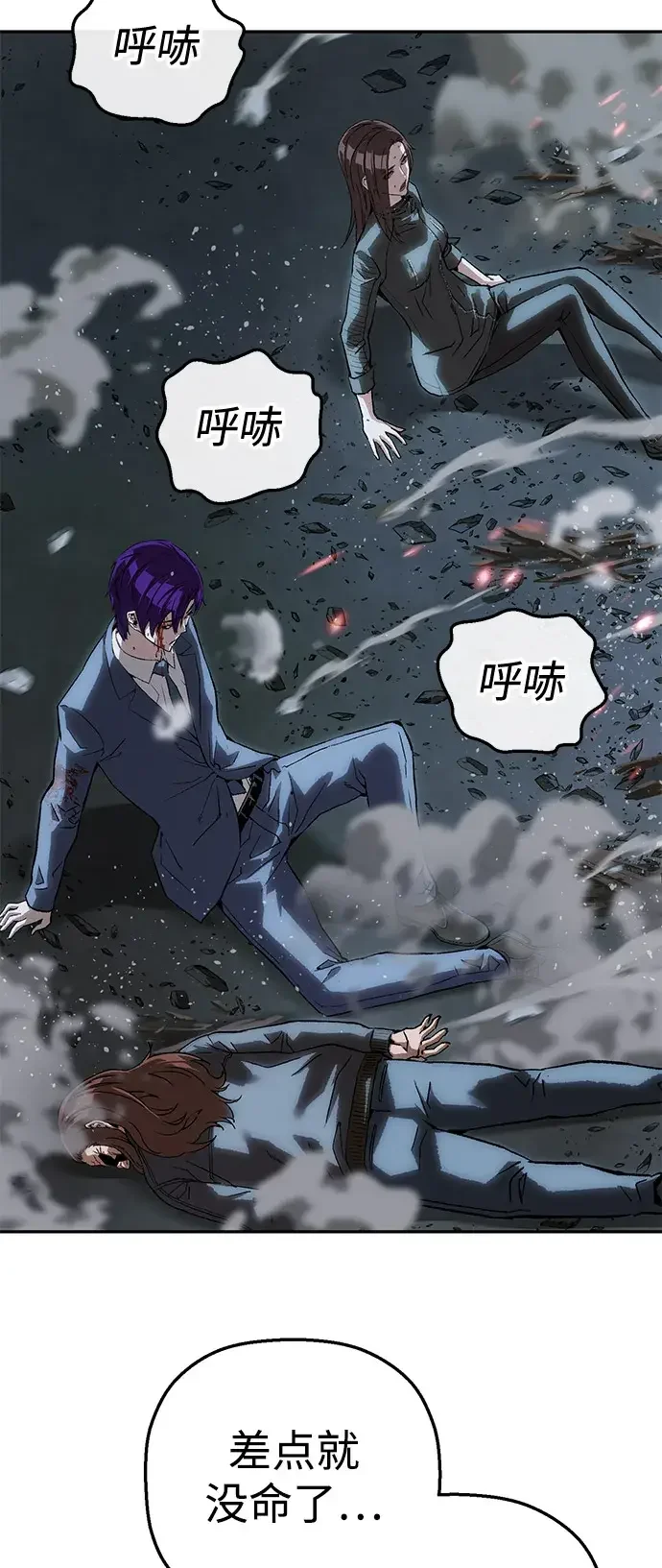 天才侧写师 [第44话] 答案 第63页