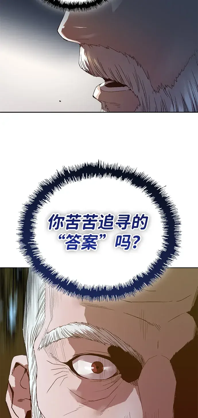 天才侧写师 [第44话] 答案 第16页