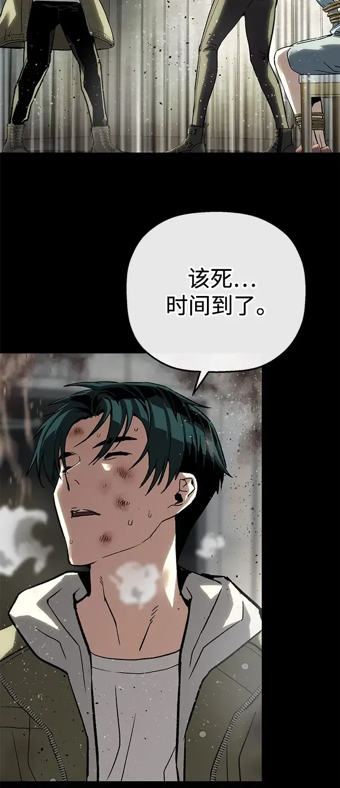天才侧写师 [第44话] 答案 第69页