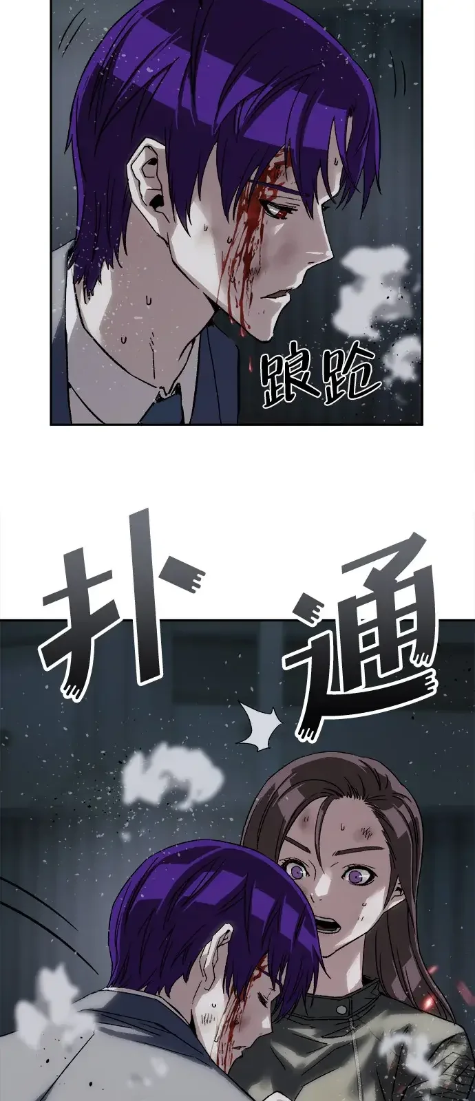 天才侧写师 [第44话] 答案 第78页