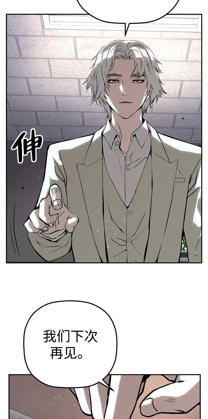 天才侧写师 [第44话] 答案 第38页