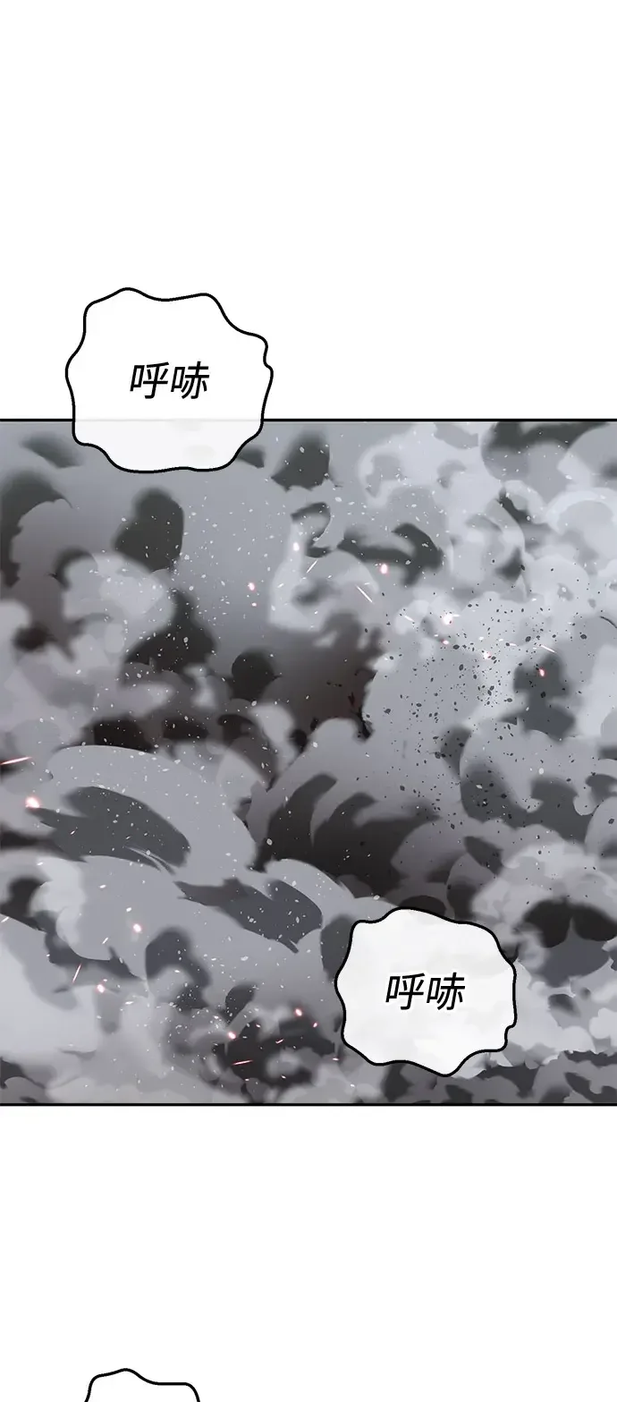 天才侧写师 [第44话] 答案 第62页