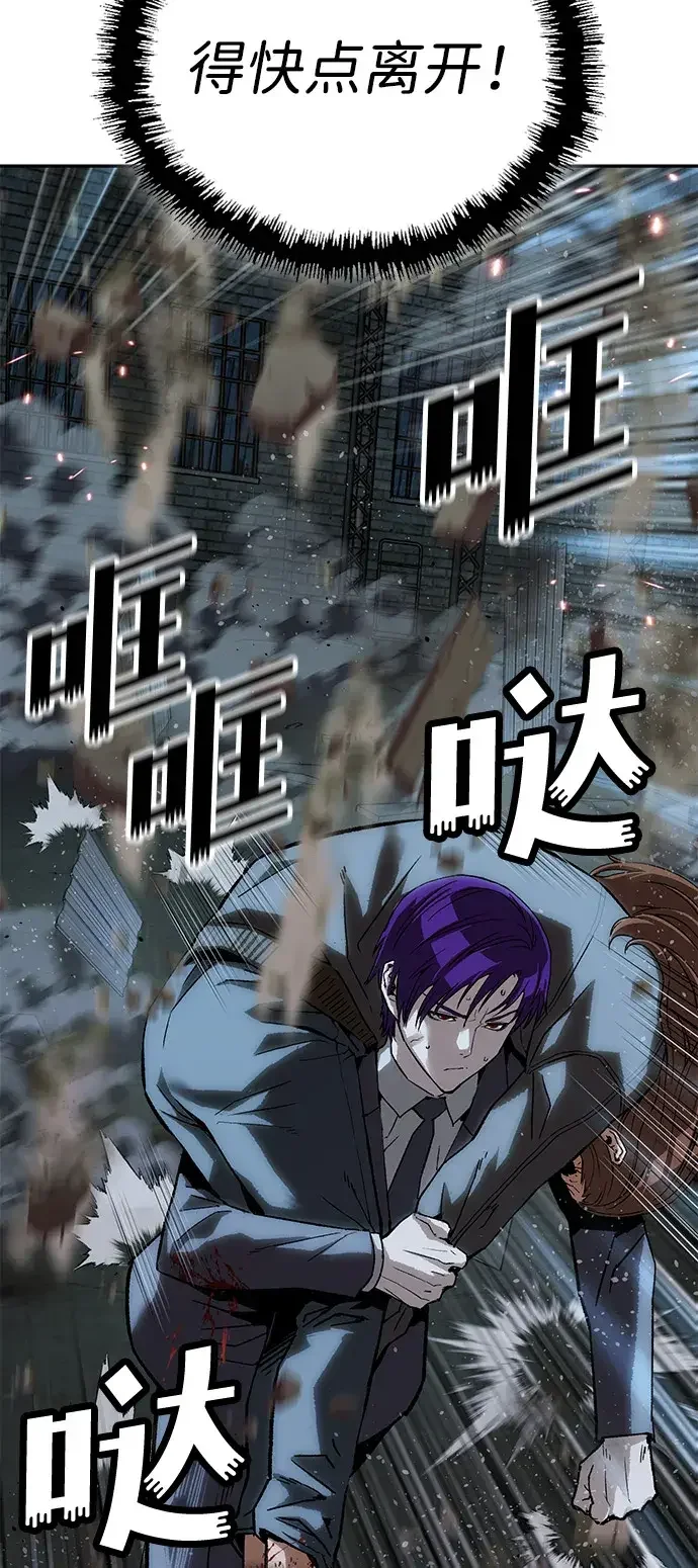 天才侧写师 [第44话] 答案 第51页