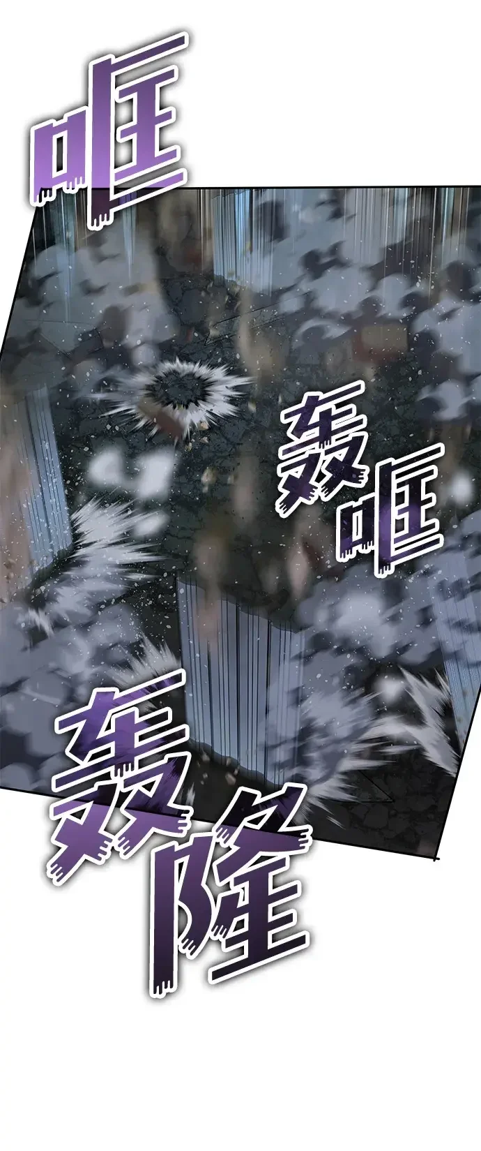 天才侧写师 [第44话] 答案 第53页