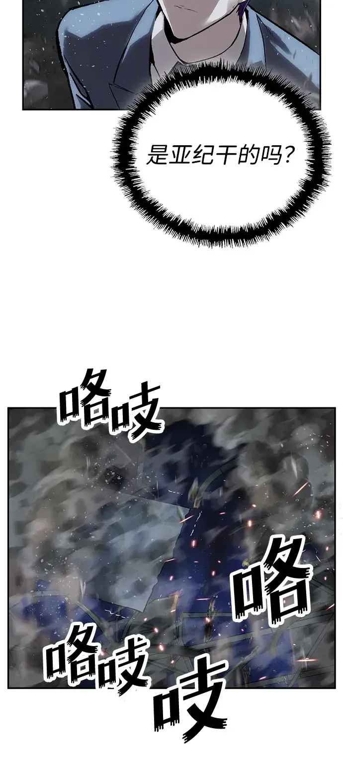 天才侧写师 [第44话] 答案 第43页