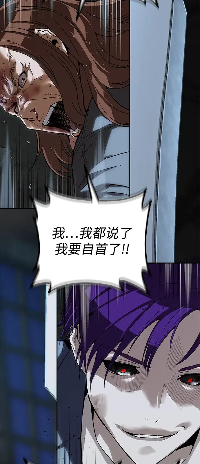 天才侧写师 [第44话] 答案 第5页