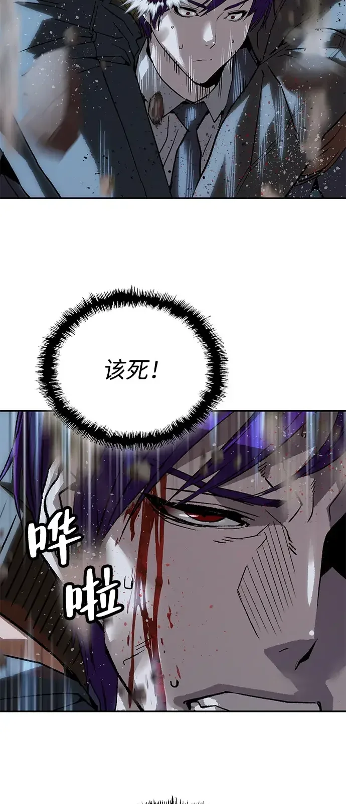 天才侧写师 [第44话] 答案 第56页