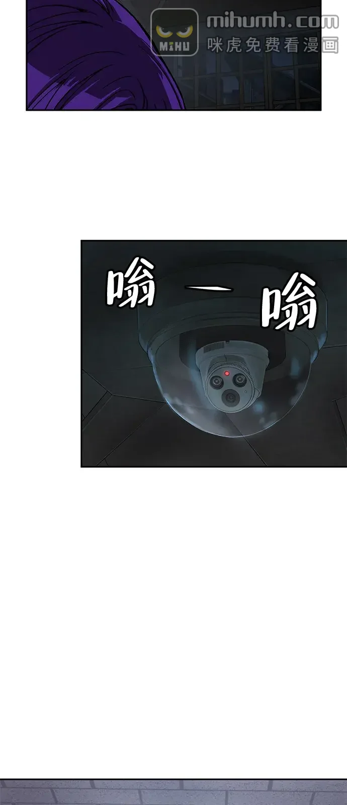 天才侧写师 [第44话] 答案 第34页
