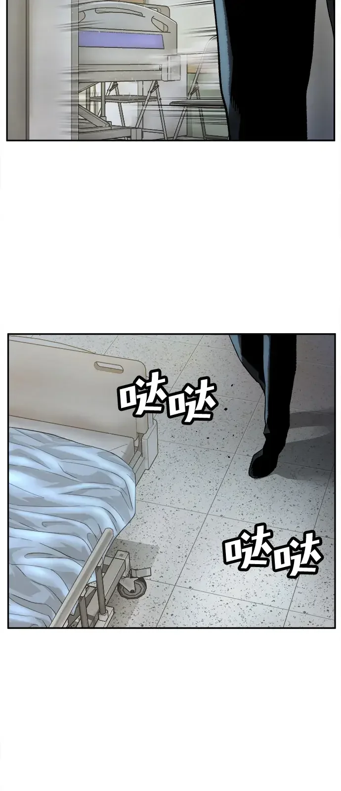 天才侧写师 [第44话] 答案 第87页