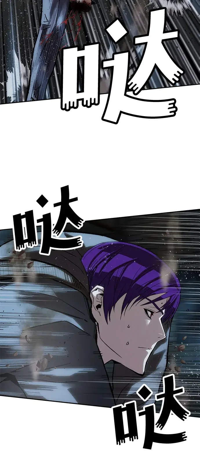 天才侧写师 [第44话] 答案 第52页