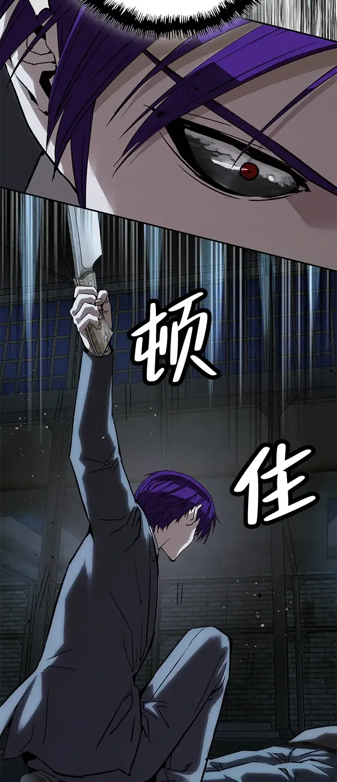 天才侧写师 [第44话] 答案 第14页