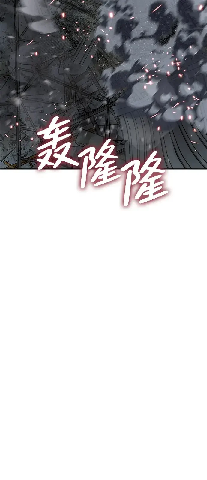 天才侧写师 [第44话] 答案 第61页
