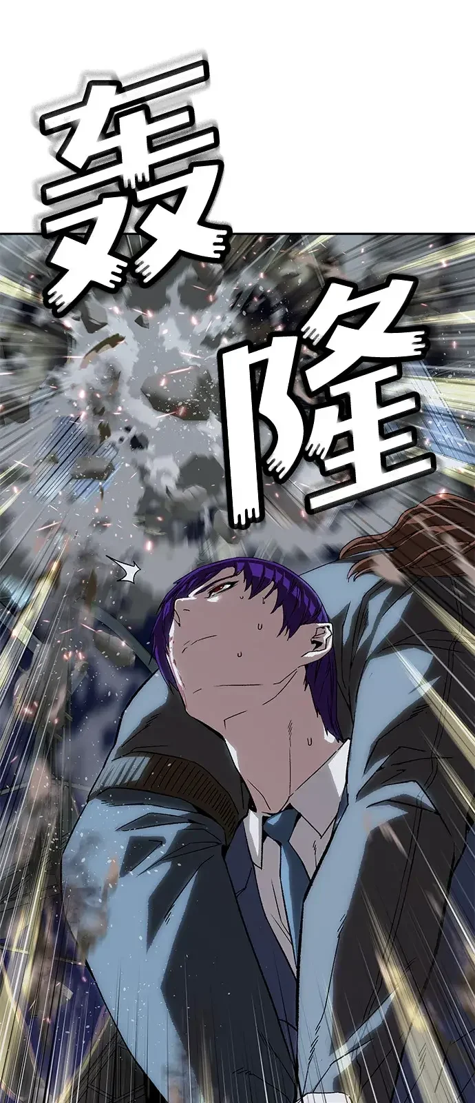 天才侧写师 [第44话] 答案 第58页
