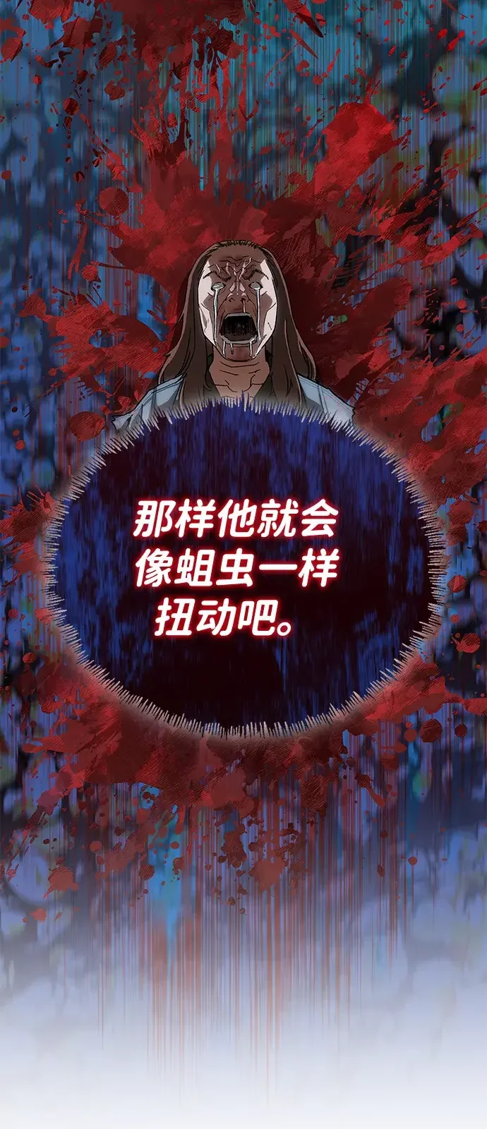 天才侧写师 [第44话] 答案 第10页
