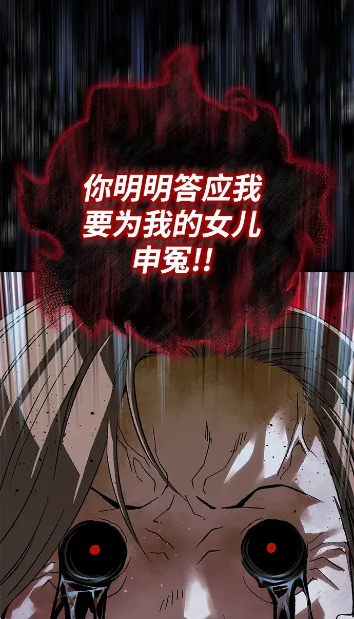 天才侧写师 [第45话] 蠢动 第14页
