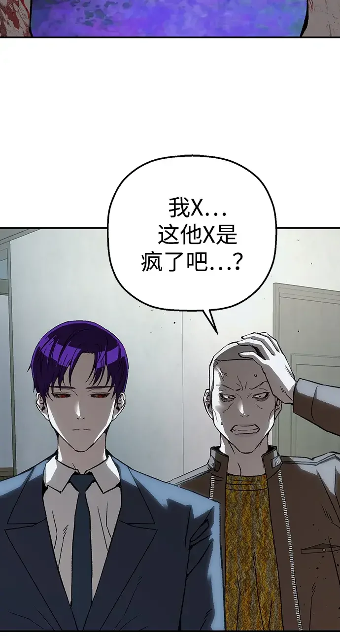 天才侧写师 [第46话] 菊花 第28页